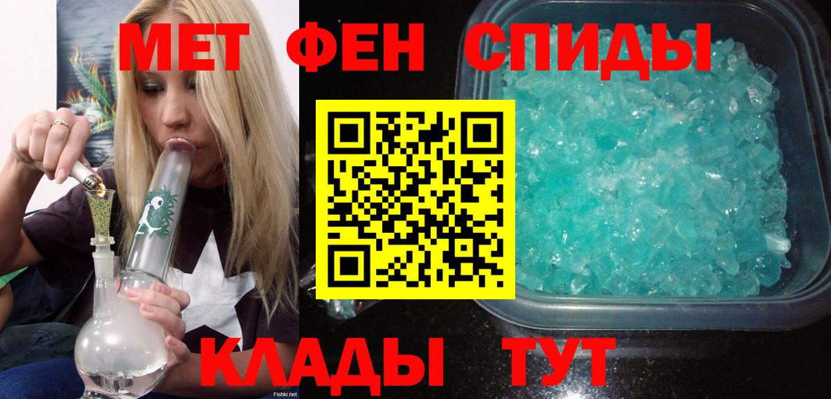 АМФ 97% Горячий Ключ