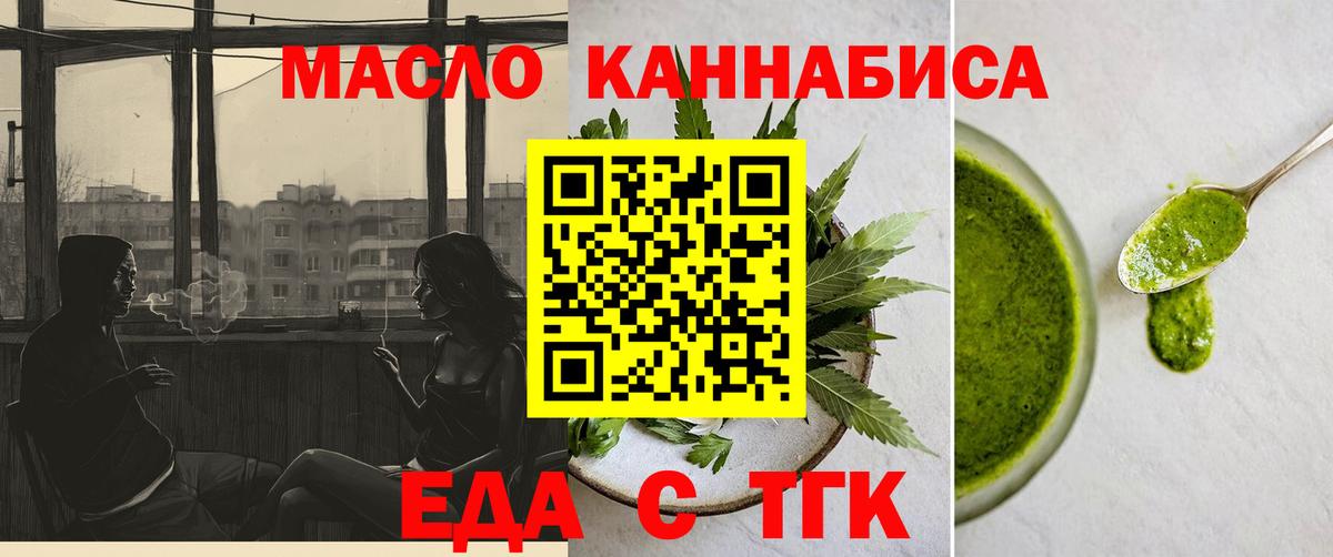 Печенье с ТГК марихуана  Вход с VPN  Горячий Ключ 