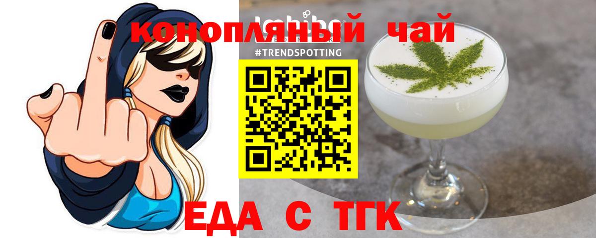 Canna-Cookies конопля Горячий Ключ