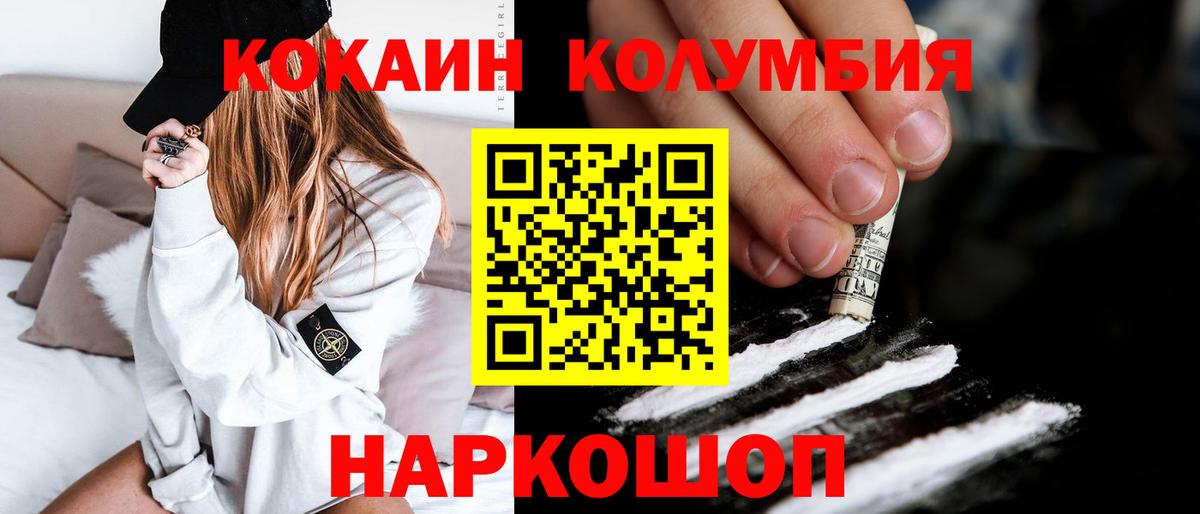 Кокаин VHQ  купить наркотик  Cocaine  Кокаин FishScale  Горячий Ключ  Вход с VPN 