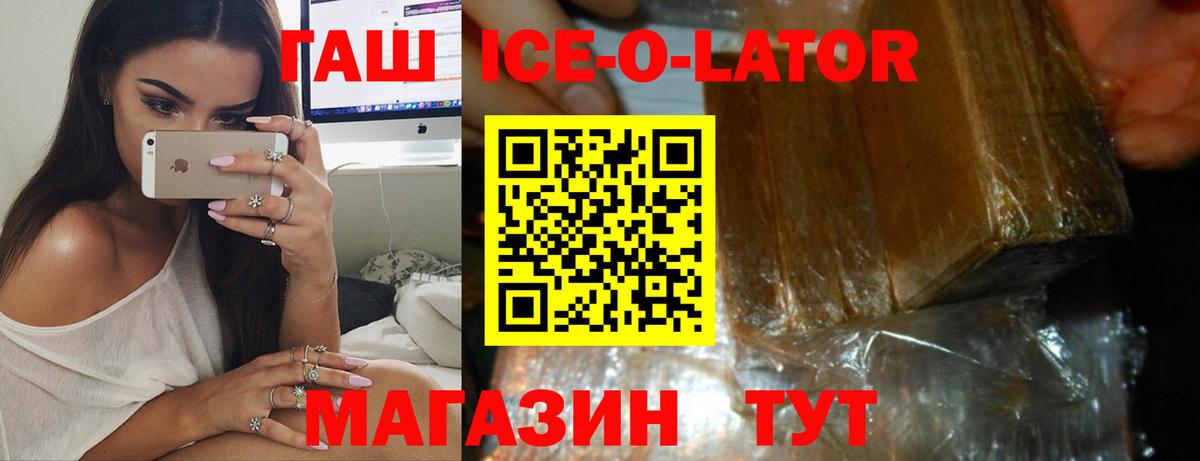 Горячий Ключ  ГАШ  Вход с VPN  ГАШ индика сатива  ГАШ Cannabis 