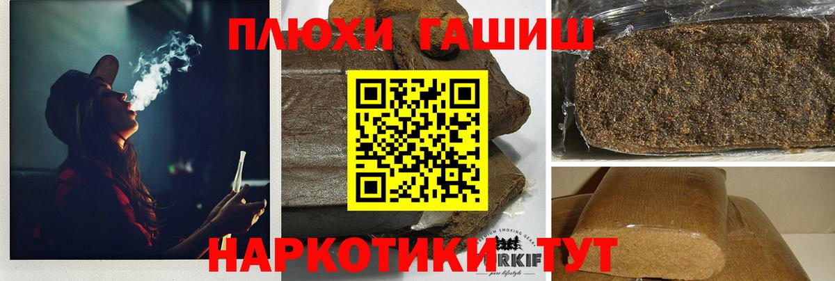 ГАШ VHQ Горячий Ключ