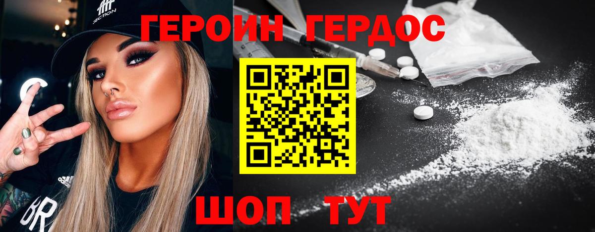 ГЕРОИН афганец  Вход с VPN  Горячий Ключ 