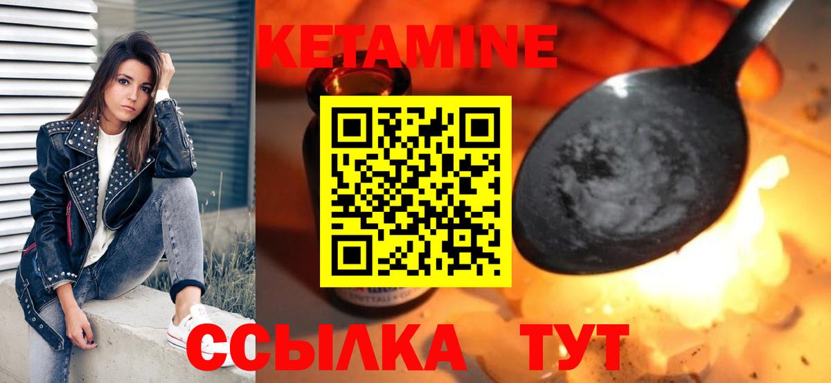 Кетамин VHQ Горячий Ключ