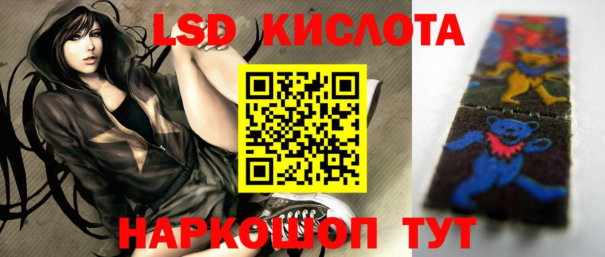 ЛСД экстази ecstasy Горячий Ключ