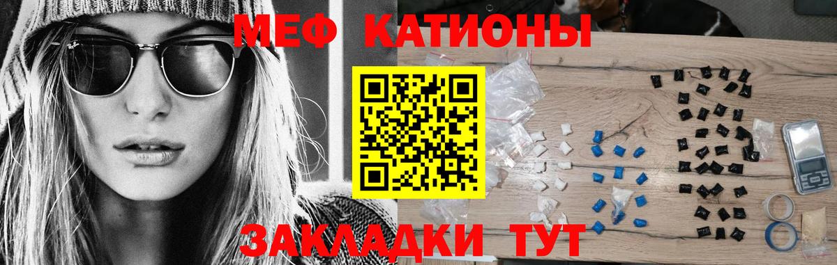 Горячий Ключ  МЯУ-МЯУ  Вход с VPN  МЯУ-МЯУ мяу мяу  Меф мяу мяу 