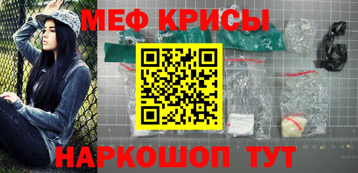 Меф мука Горячий Ключ