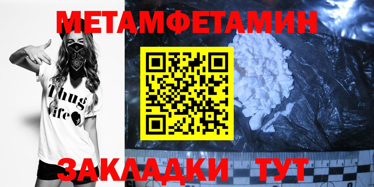 Первитин витя  Вход с VPN  Горячий Ключ  Метамфетамин  Первитин витя 