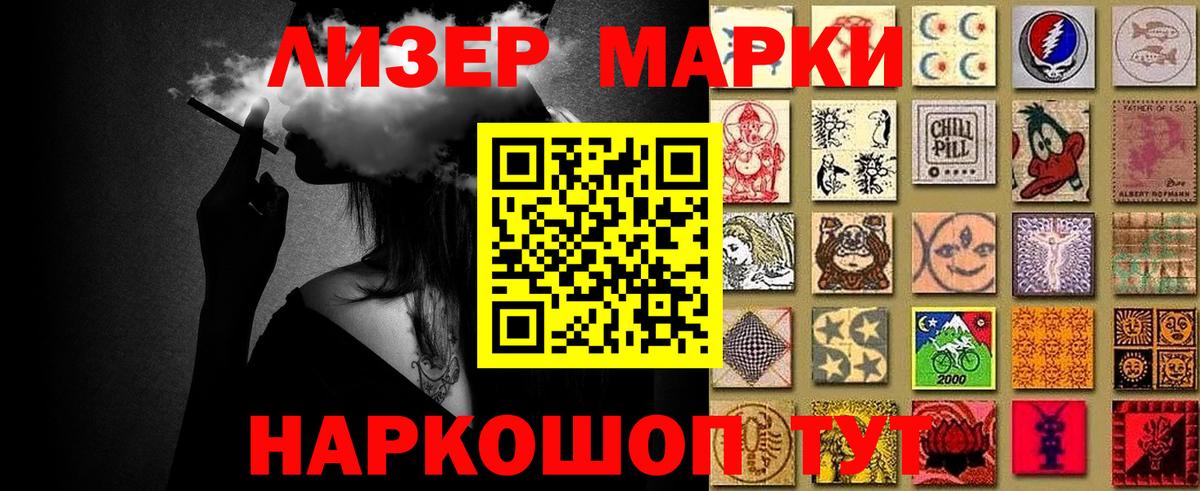 Марки N-bome 1,5мг  Вход с VPN  Марки N-bome 1,5мг  купить наркоту  Горячий Ключ  Марки NBOMe 