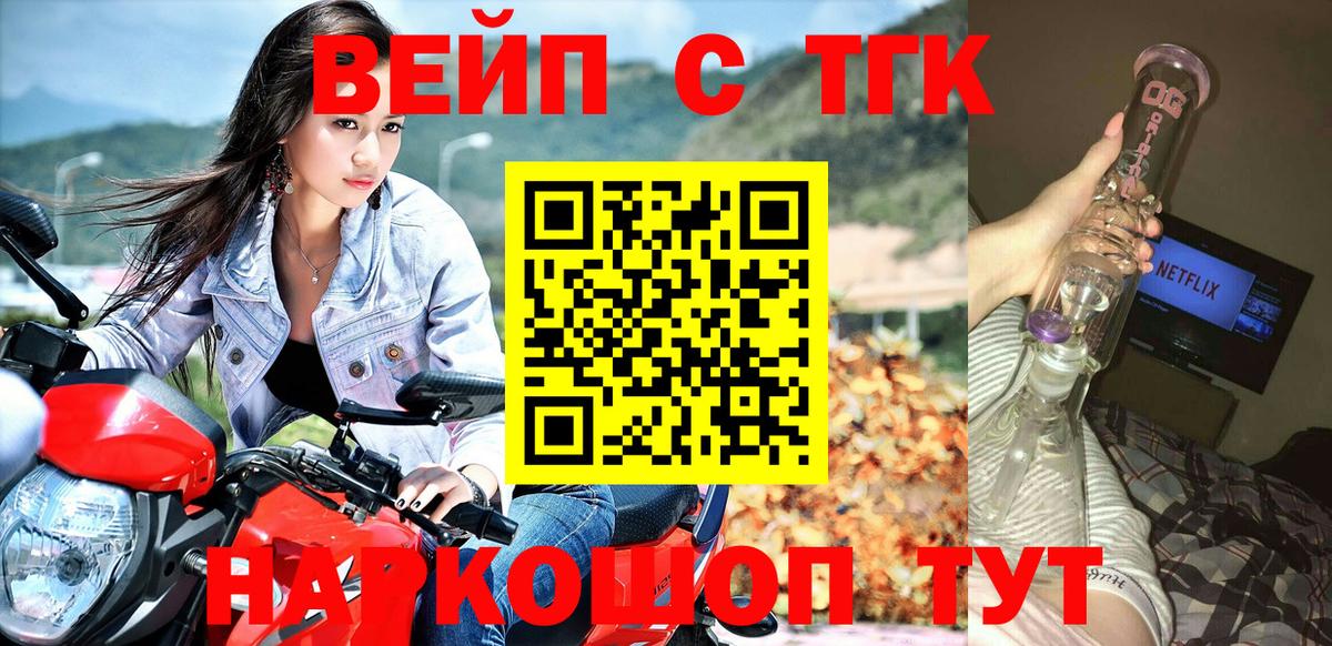 ТГК концентрат Горячий Ключ