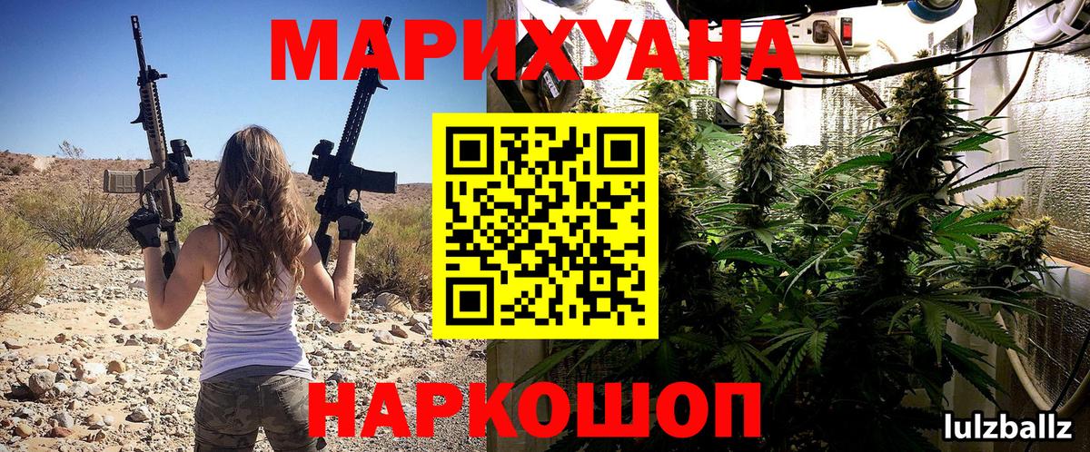 Бошки марихуана SATIVA & INDICA Горячий Ключ
